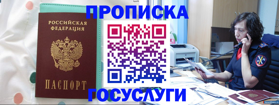 прописка паспорт в Куровском