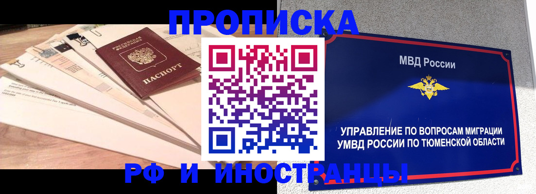 временная регистрация поиск в Куровском