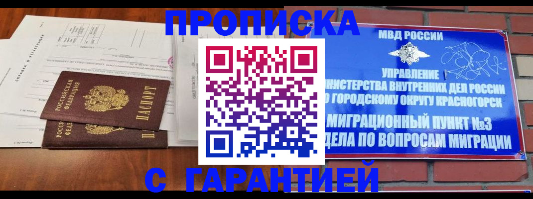 найти адрес прописки в Куровском