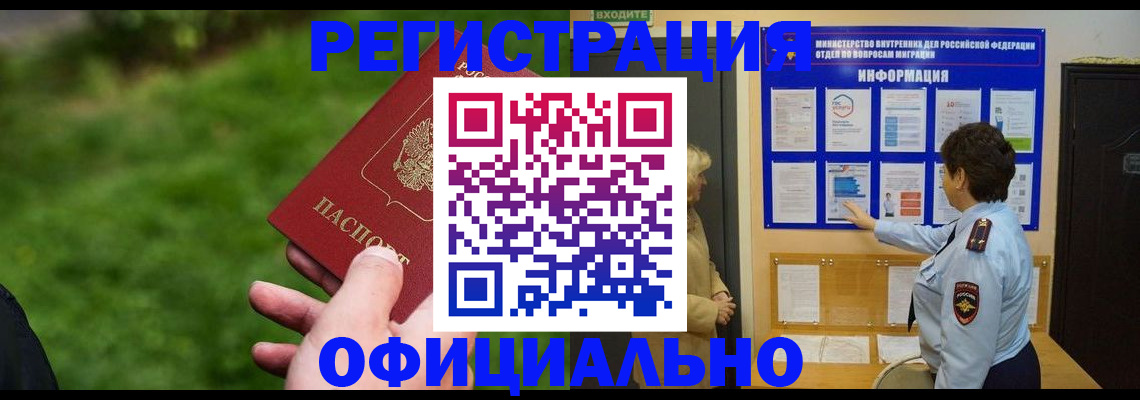 прописка для школы в Куровском