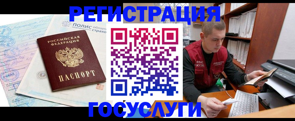 временная регистрация гарантия в Куровском