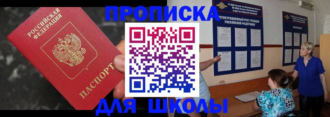 временная регистрация гарантия в Куровском