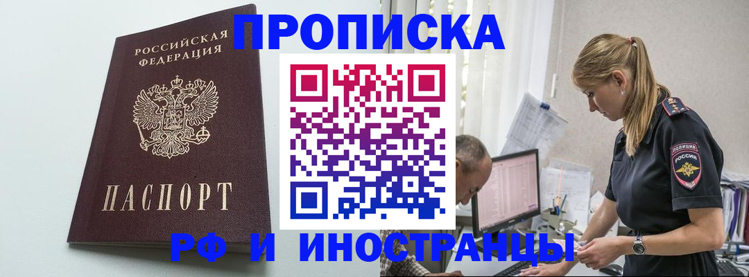 временная регистрация в квартире в Куровском