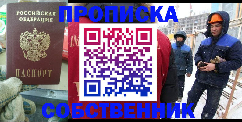 найти адрес прописки в Куровском