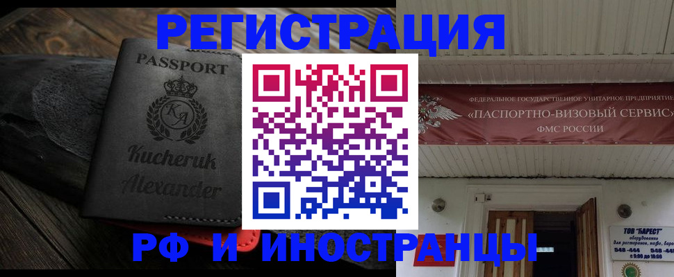 прописка штамп в Куровском