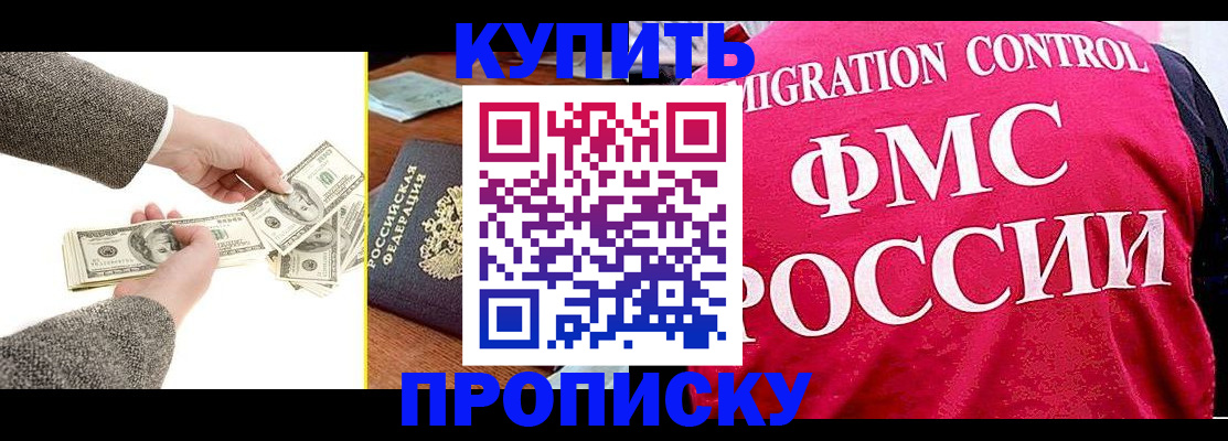 временная регистрация для школы в Куровском