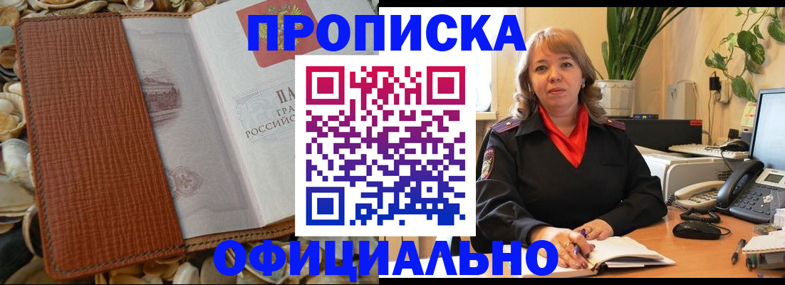 временная регистрация поиск в Куровском