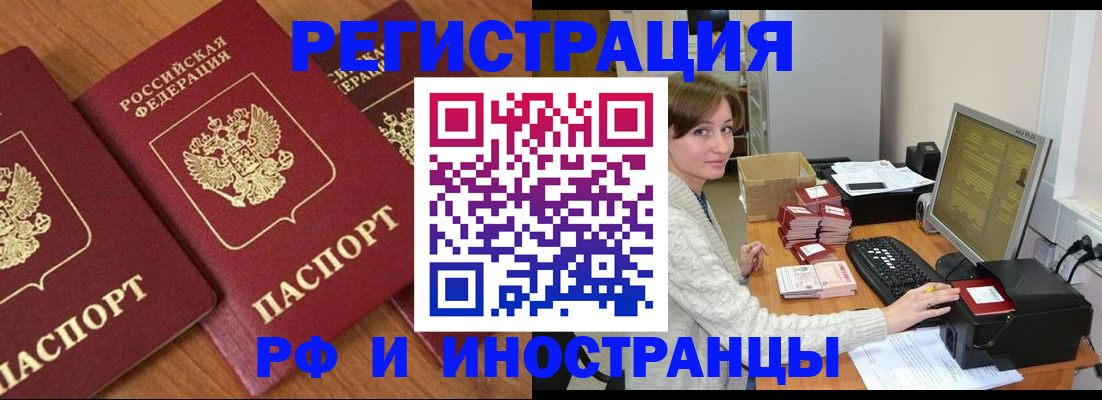 прописка законно в Куровском