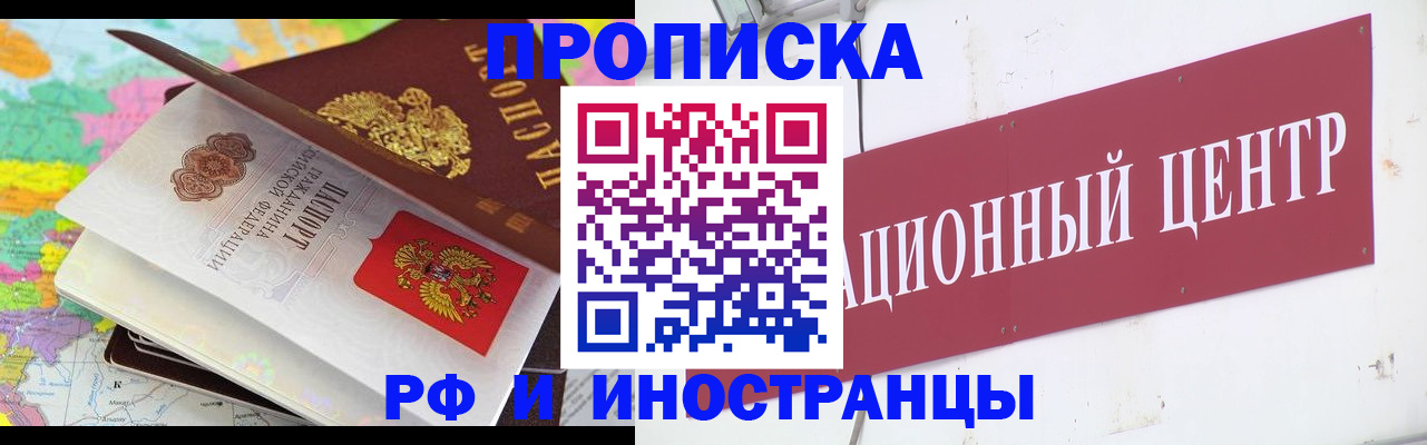 прописка для кредита в Куровском